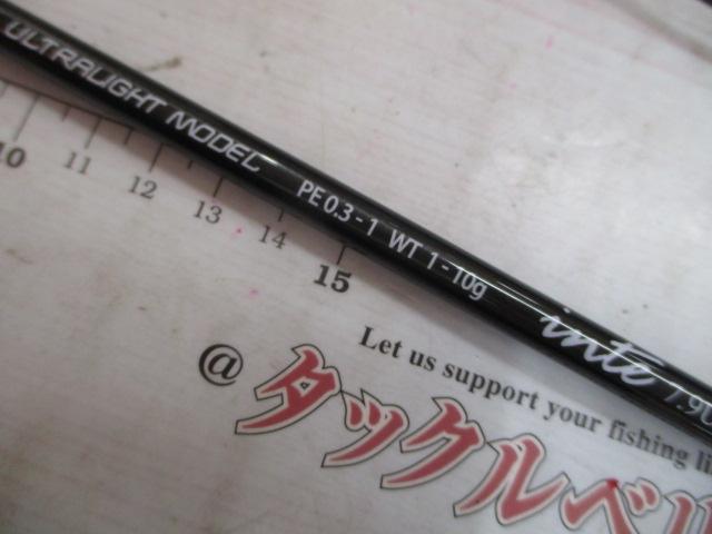 ビームス インテ 7.9UL