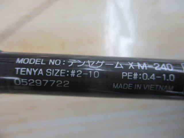 テンヤゲームX M-240