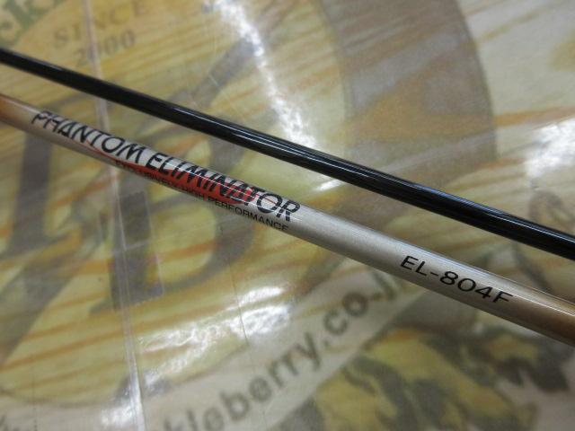 CWファントムエルミネーター EL-804F