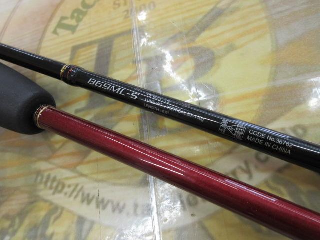 16炎月BB B69ML-S｜＠ベリーネット 日本最大新品中古釣具WEBショップ