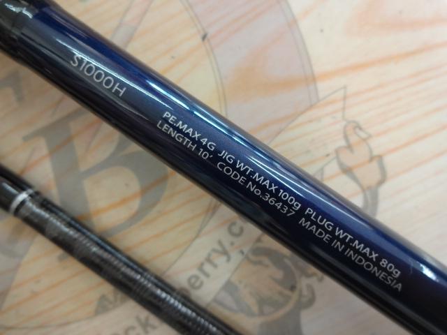 シマノ15コルトスナイパーS1000H