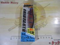 エギスタBTBシャロー3.5号RKブラック