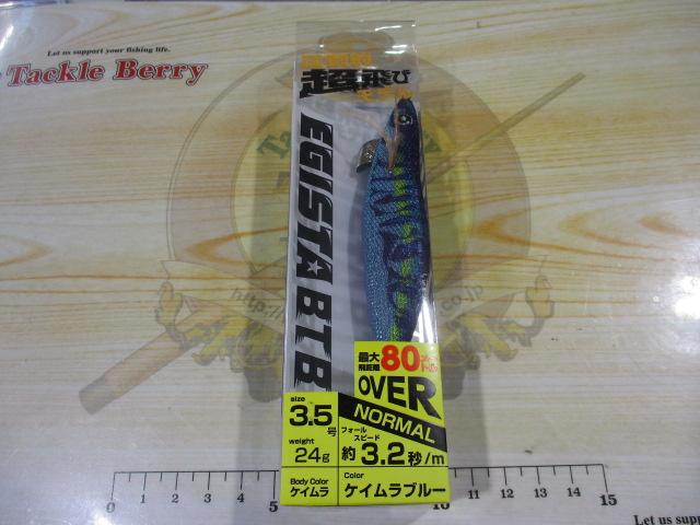 エギスタBTB3.5号ケイムラブルー