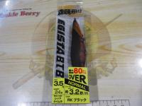 エギスタBTB3.5号RKブラック