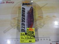 エギスタBTB3.5号紫蛍