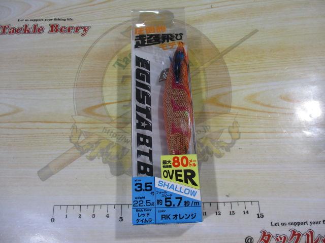 エギスタBTBシャロー3.5号RKオレンジ
