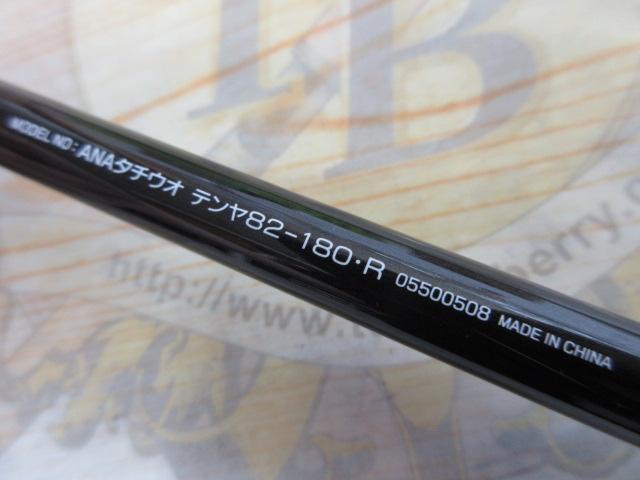 アナリスター タチウオテンヤ 82-180・R｜＠ベリーネット 日本
