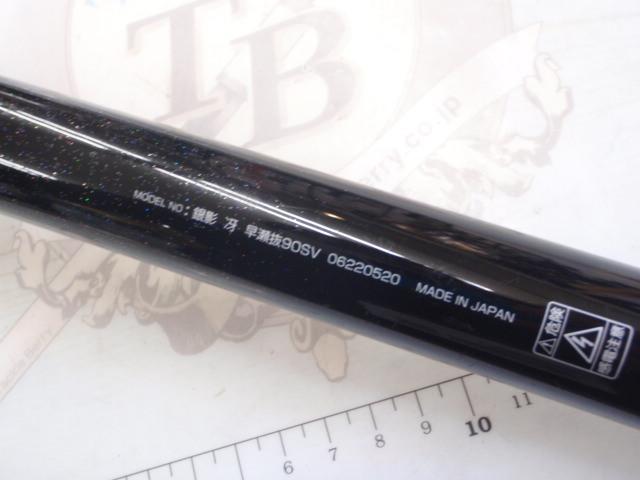 ダイワ 銀影 冴 早瀬抜 90 SV 鮎竿 美品 Yahoo!オークション - ダイワ 銀影 冴 早瀬抜 90SV 鮎竿 1円