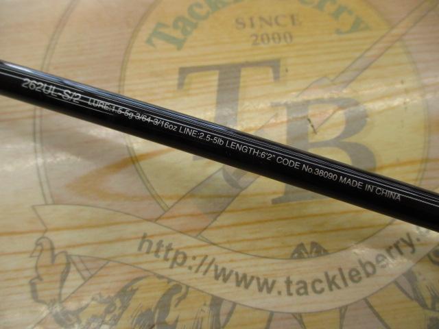 17エクスプライド 262UL-S/2｜＠ベリーネット 日本最大新品中古
