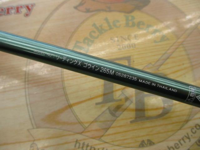 リーディング-X ゴウイン 265M｜＠ベリーネット 日本最大新品