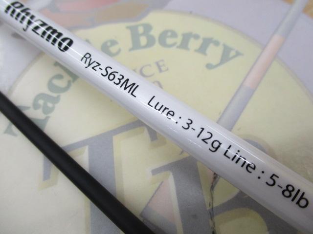 リズモRyz-S63ML｜＠ベリーネット 日本最大新品中古釣具WEBショップ