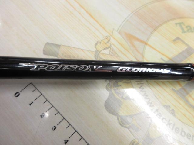 ポイズングロリアス 170H-SB SUPER VORTISM 70｜＠ベリーネット