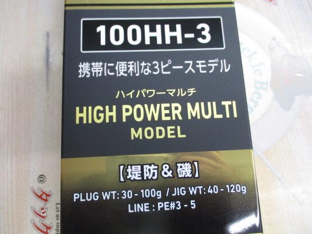 楽天市場】ダイワ オーバーゼア グランデ 100H-3【在庫限り特価