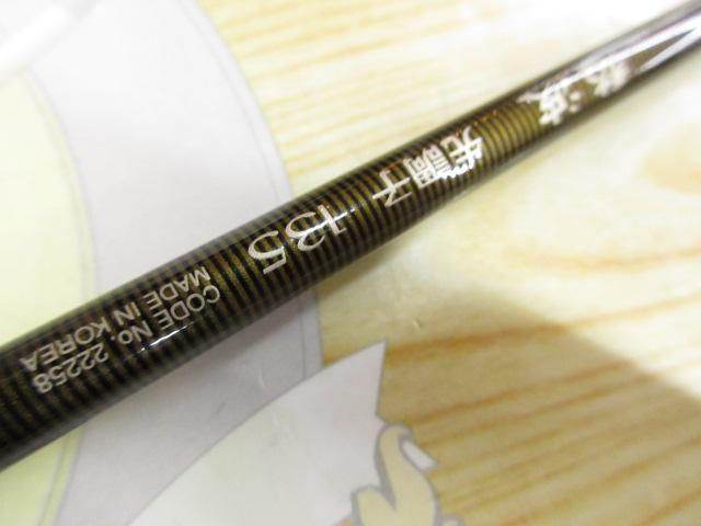 愁波先調子 135｜＠ベリーネット 日本最大新品中古釣具WEBショップ