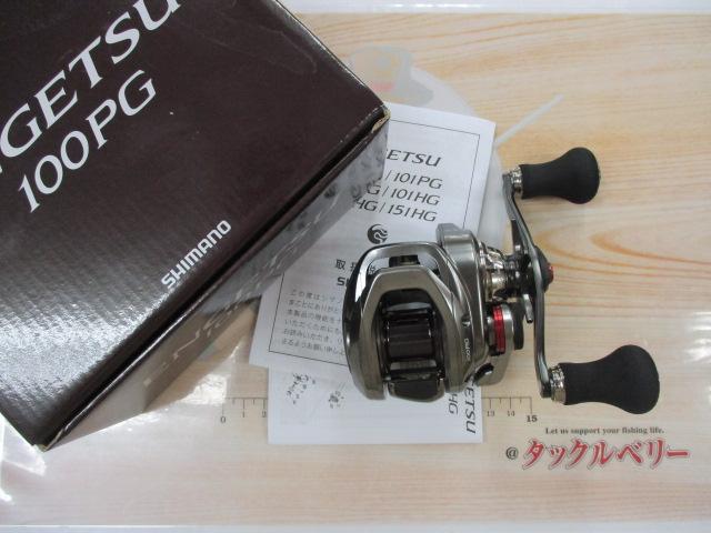 21炎月 100PG｜＠ベリーネット 日本最大新品中古釣具WEBショップ