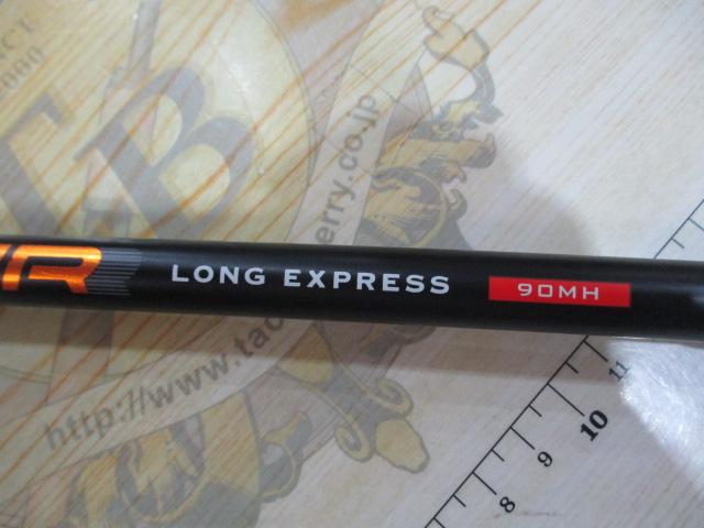 アピア Brute' HR ( ブルート ) LONG EXPRESS ロング