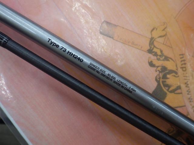 ミッドゲームCI4+ タイプ73 HH240/R