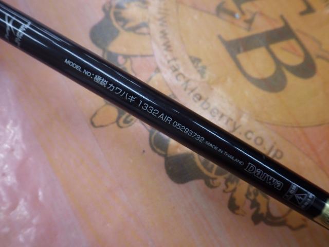 極鋭カワハギ 1332AIR｜＠ベリーネット 日本最大新品中古釣具WEB