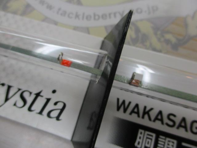 クリスティア ワカサギ 55 285SS