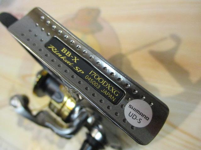 22BB-Xリンカイスペシャル 1700DXXG