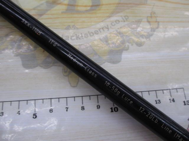 XORシャドウXX SXX-110M