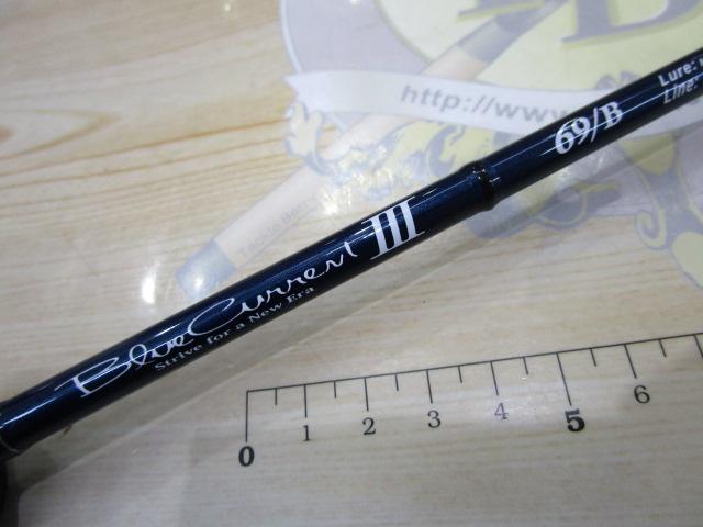ブルーカレントⅢ 69/B｜＠ベリーネット 日本最大新品中古釣具