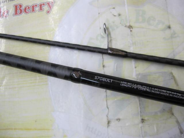 Amazon | シマノ(SHIMANO) ロッド ソアレSS S706ULS | シマノ