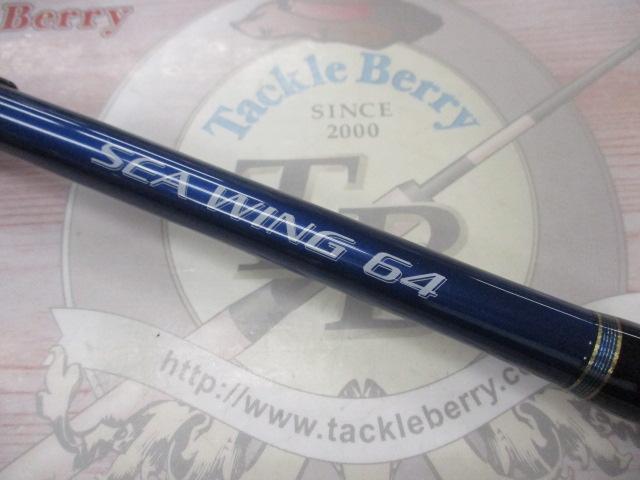 SEA WING 64 船竿 青 シマノ シマノ '23 SEAWING 64(シーウイング 64) 50-350 T3 (中