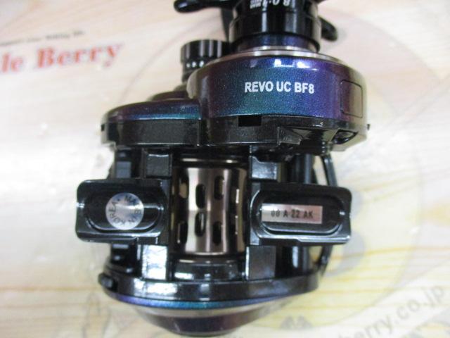 レボ ULTRACAST BF8