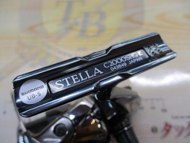 22ステラ C2000SHG