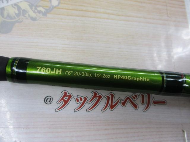ロードランナーヴォイス 760JH ジャングルスティック｜＠ベリーネット