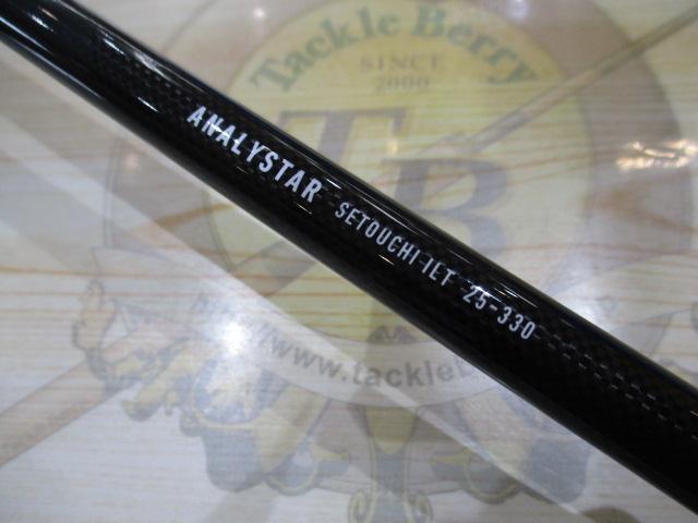 アナリスター 瀬戸内ILT 25-330
