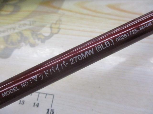 マッドバイパー　270 MW ダイワ(Daiwa) マッドバイパー 270MW(8LB) 05281725｜アウトドア