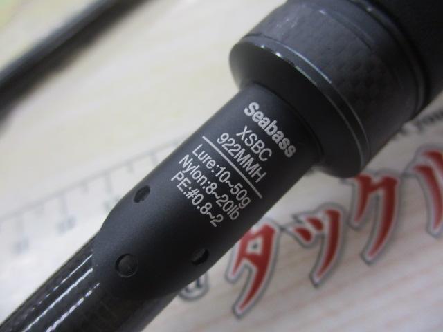 yh　ソルティーステージプロトタイプ シーバス　XSBS1062M ソルティーステージプロトタイプシーバス XSBC-722M-GJ