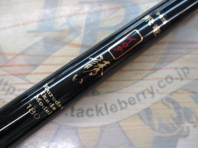 HS飛竜イカダ誘い 180｜＠ベリーネット 日本最大新品中古釣具WEB