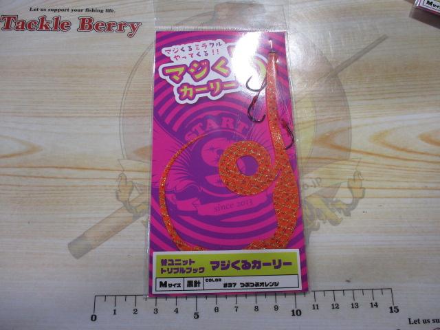 替ユニットトリプルフックマジくるカーリーM#37つぶつぶオレンジ