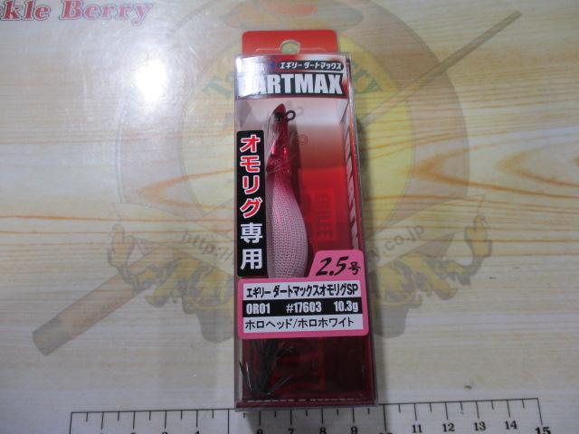 ダートマックス2.5号オモリグSP#OR01ホロヘッド/ホロホワイト