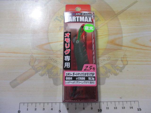 ダートマックス2.5号オモリグSP#OR04レッドヘッド/グリーングロウ(夜光)