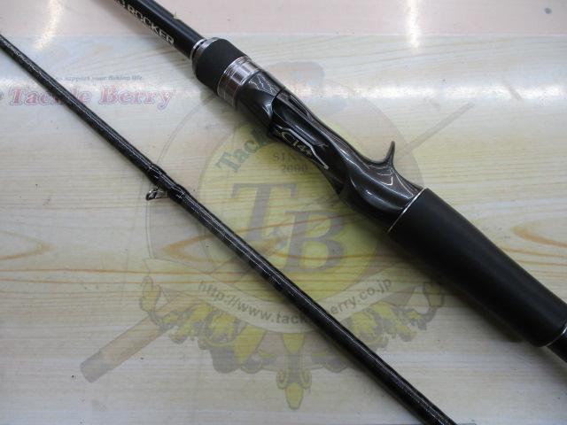 ハードロッカー B76H