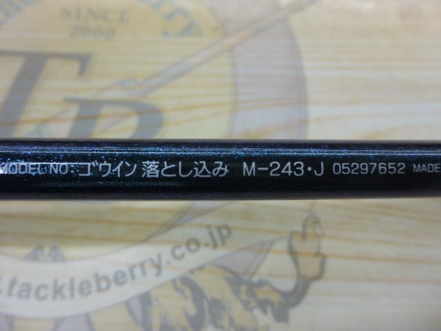 ゴウイン 落とし込み M-243・J｜＠ベリーネット 日本最大新品