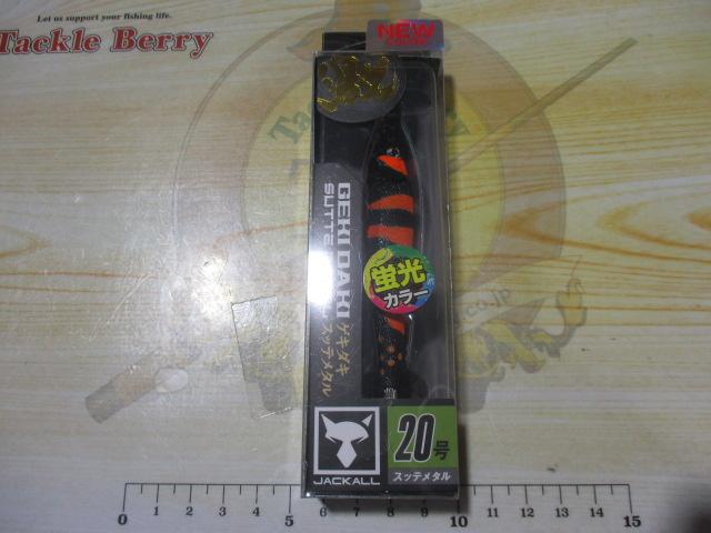 ゲキダキスッテメタル20号#G-0813クロオレゼブラ