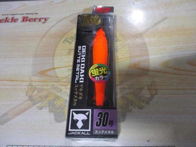 ゲキダキスッテメタル30号#G-0816アオハラミカン