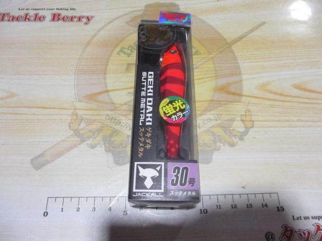 ゲキダキスッテメタル30号#G-0823バーニングゼブラ