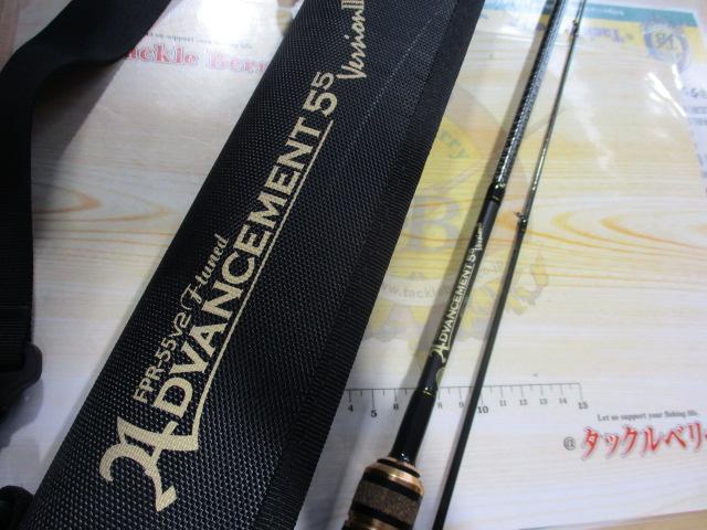 アドバンスメント FPR-55Ⅱ F-tuned