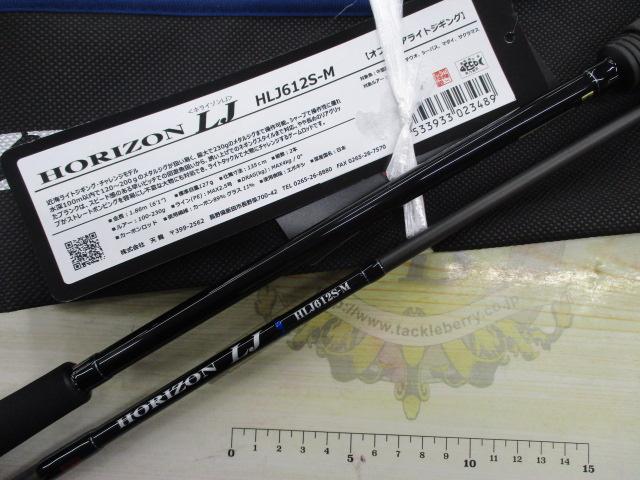 ホライゾンLJ HLJ612S-M
