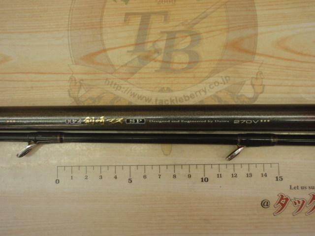 HZ剣崎 マスSP 270V