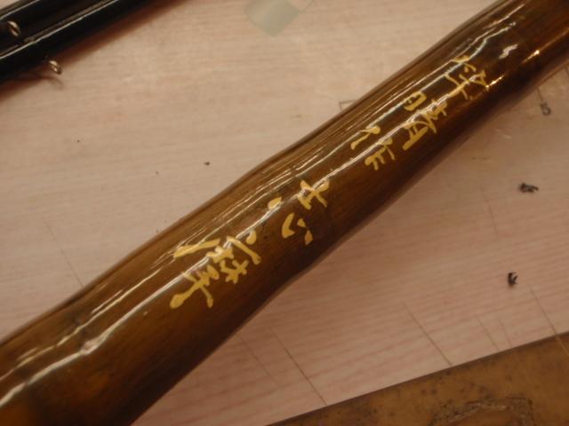 竿、中古（本文よく読んで下さい) 竿晴作 志摩｜＠ベリーネット 日本最大新品中古釣具WEBショップ