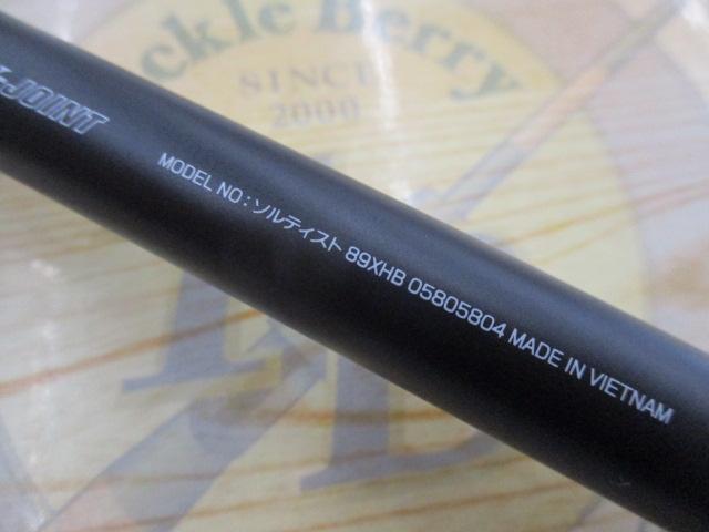 ソルティスト 89XHB