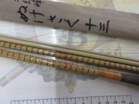 朱紋峰 ぬけさく 13