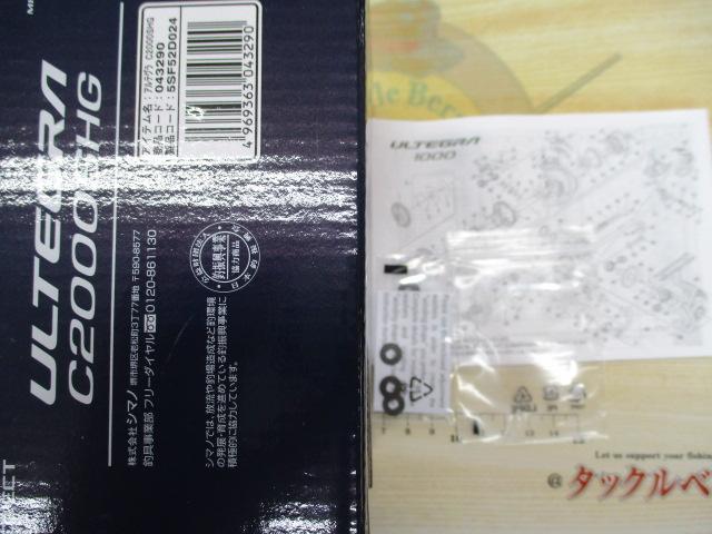 【新品未使用】スピニングリール アルテグラ C2000SHG SHIMANO シマノ 25 アルテグラ C2000S スピニングリール - 釣具の